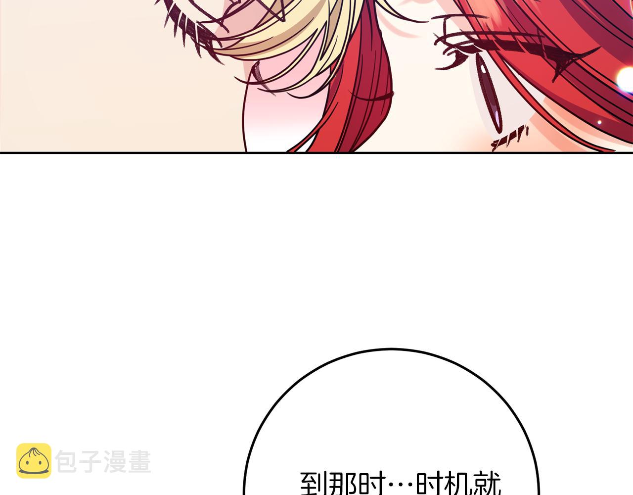第38话 春心萌动？171