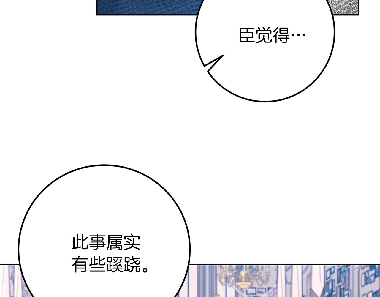 第36话 无辜被陷132