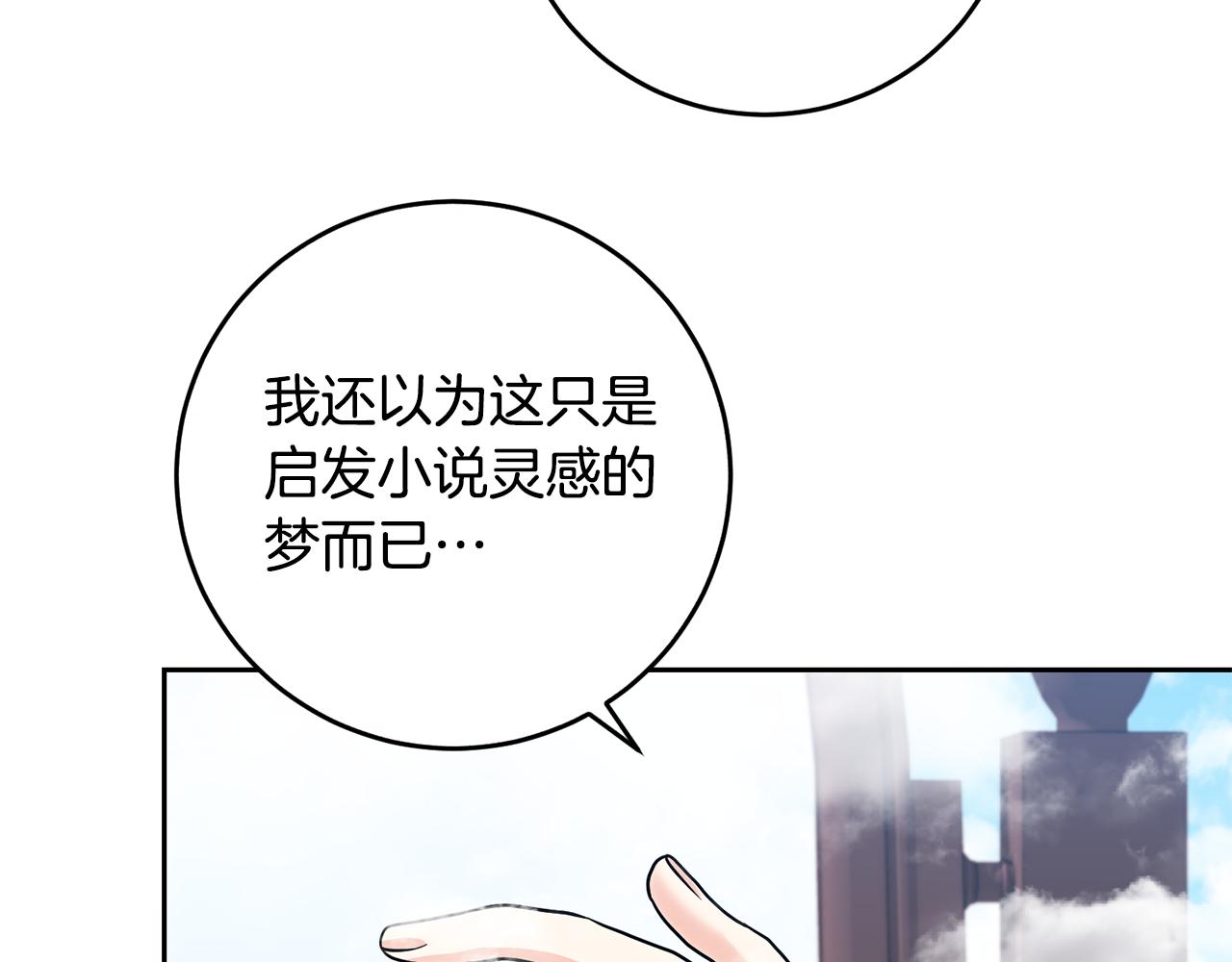 第82话 记忆复苏190