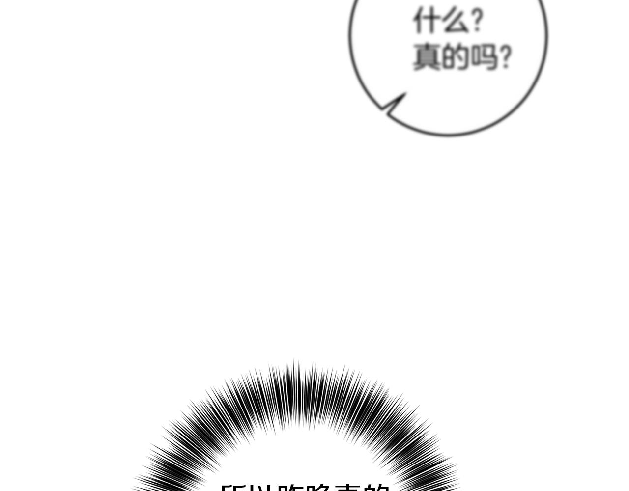第55话 盯上200