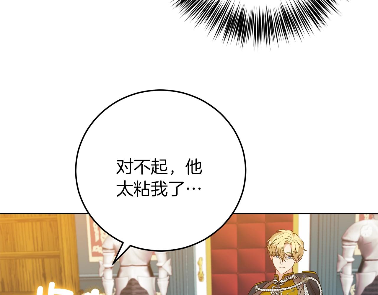 第33话 小殿下99