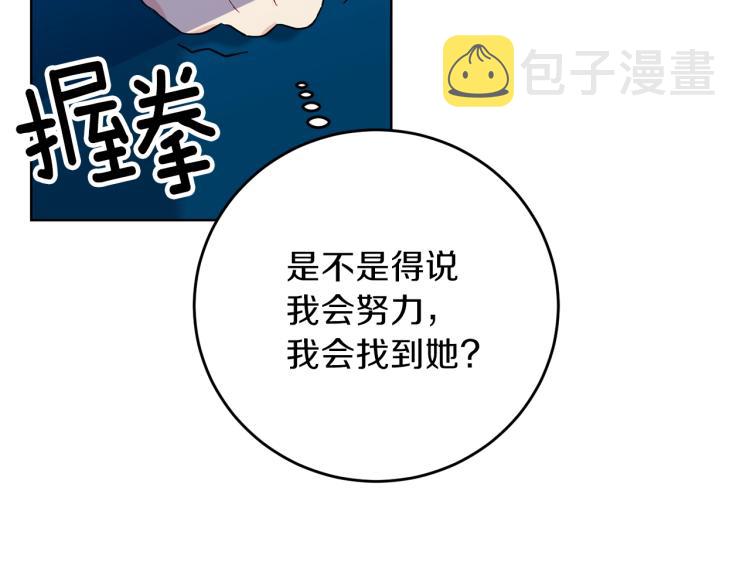 第19话 还不懂我吗？110