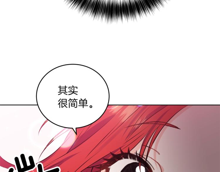 第2话 调教皇子计划86