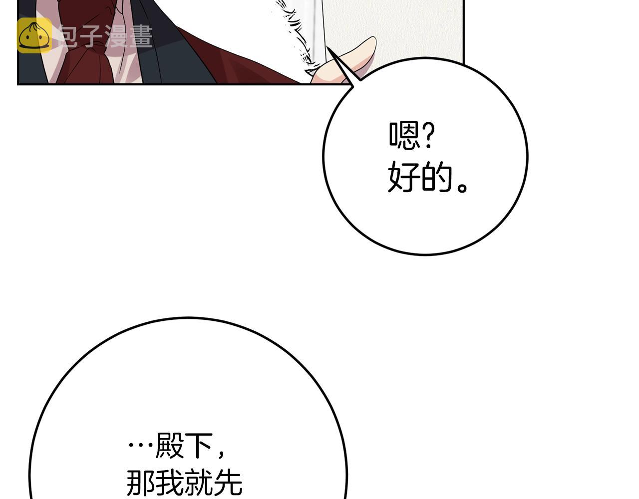第29话 都交给我吧！131