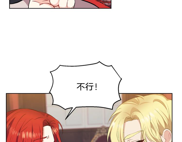 第4话 恋爱的烦恼61