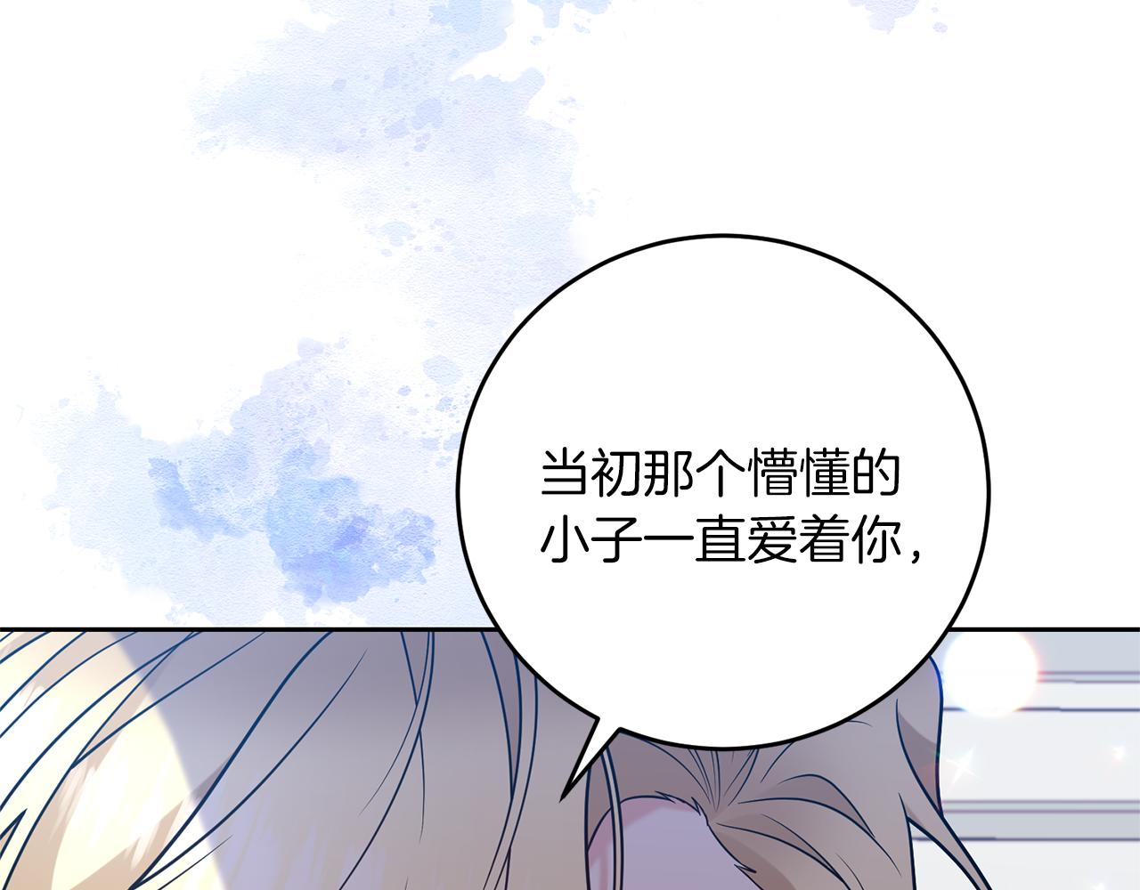 第61话 袒露心意117