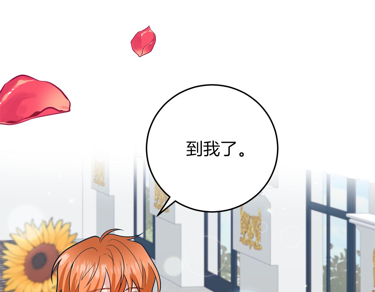 完结篇 浪漫求婚142