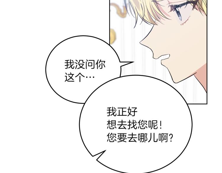第5话 解锁新颜色34