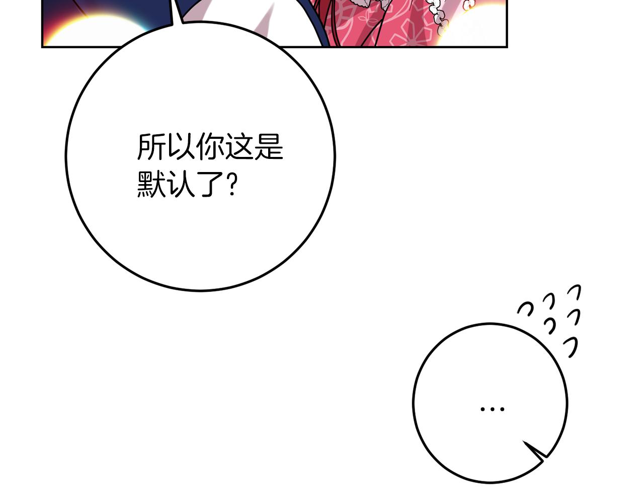 第38话 春心萌动？143
