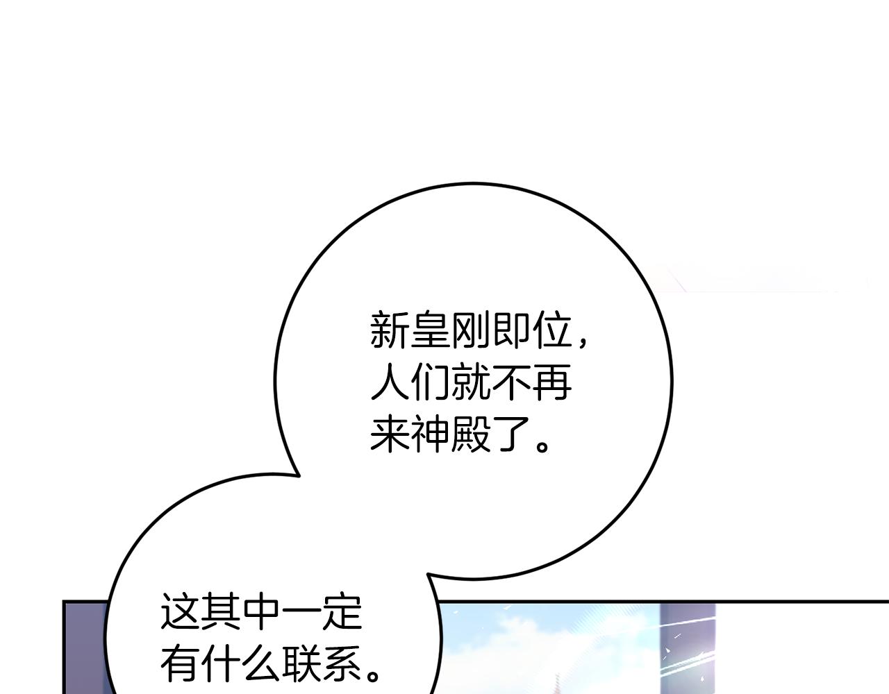 第75话 爲皇帝治疗41