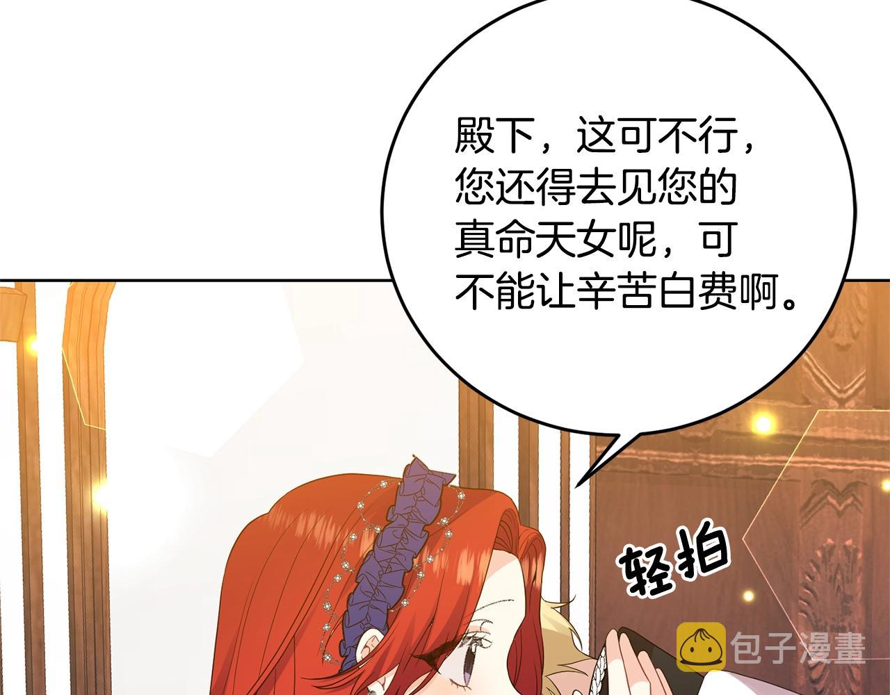 第31话 我喜欢你39