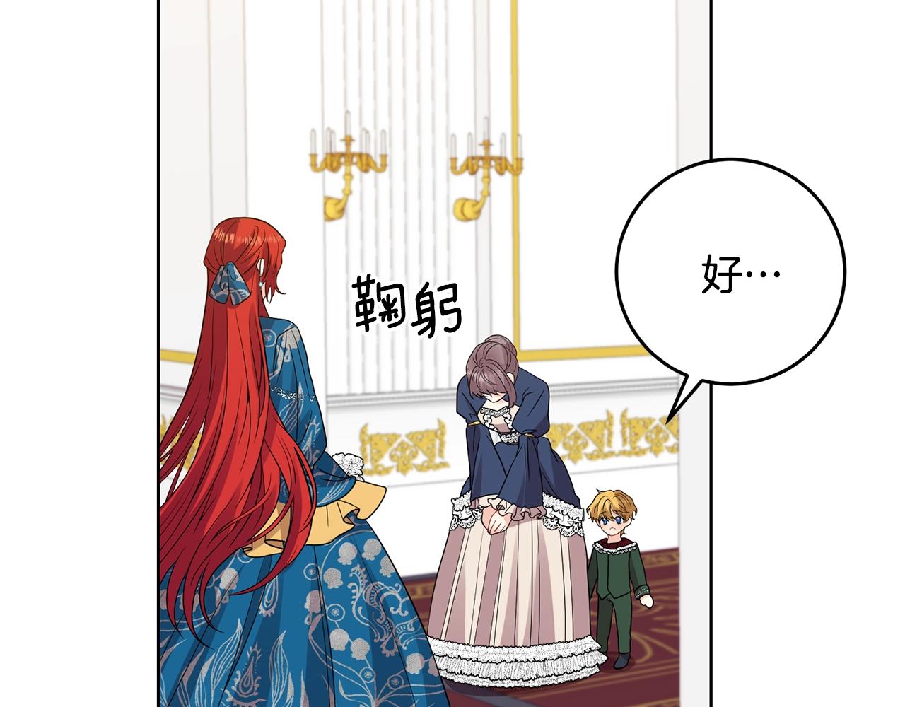 第34话 恋爱秘籍29