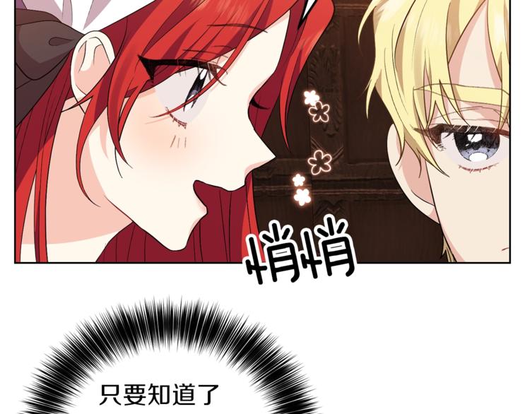 第6话 一起赏樱花吧！24