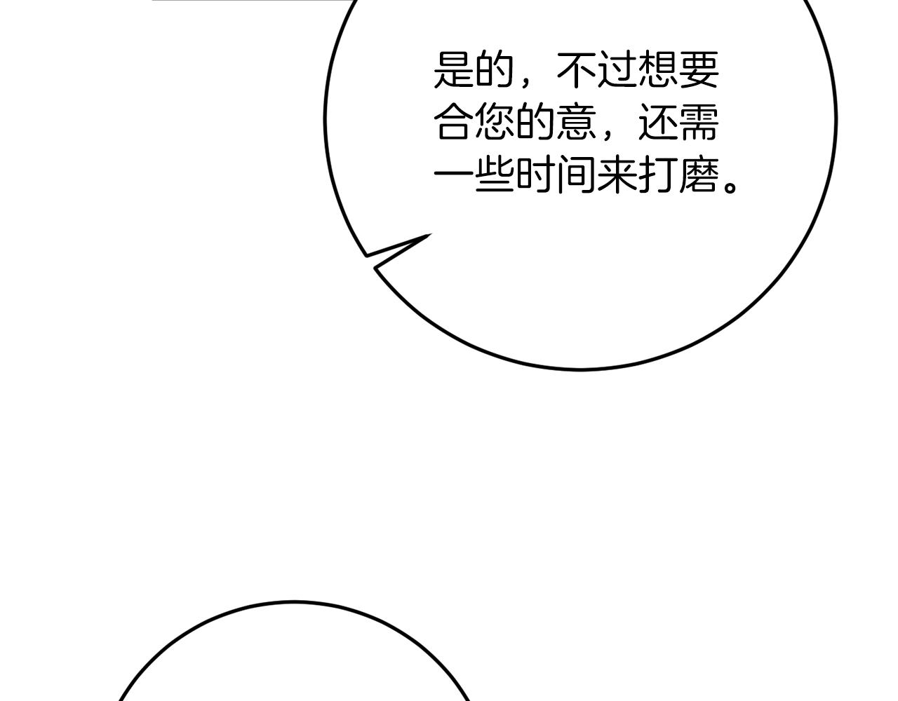 第36话 无辜被陷171