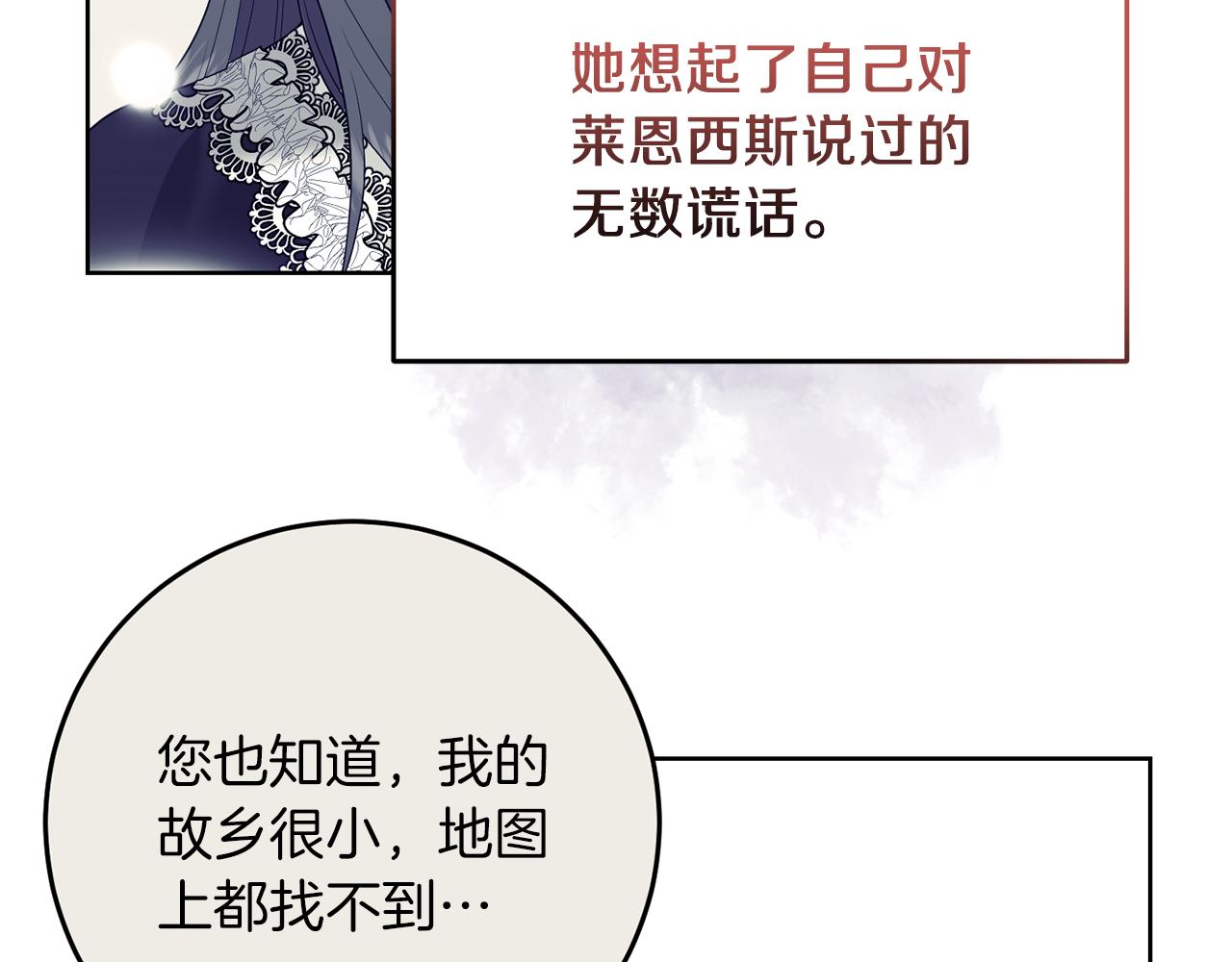 第41话 不能表达的爱67