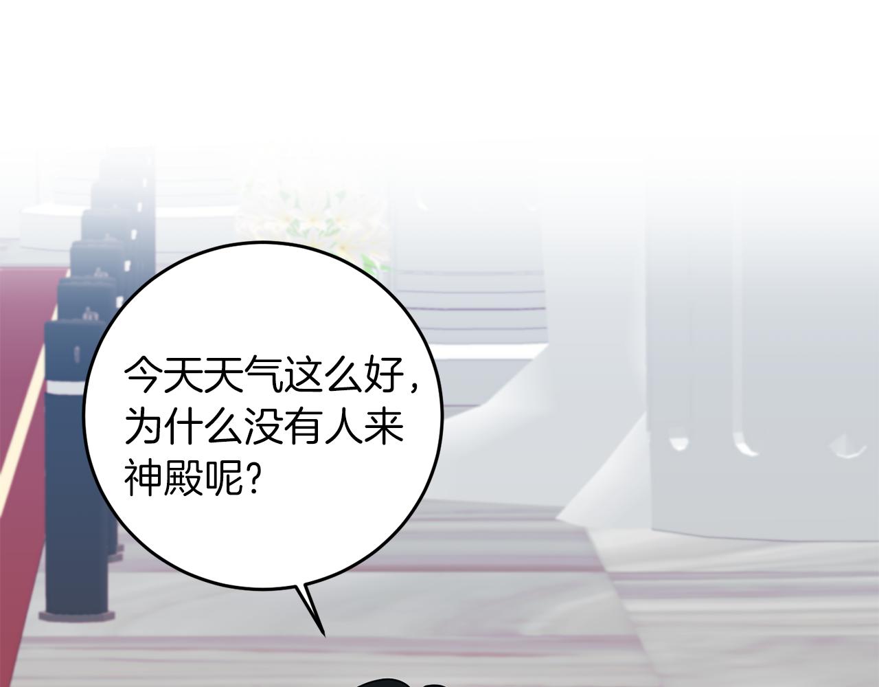 第75话 爲皇帝治疗16