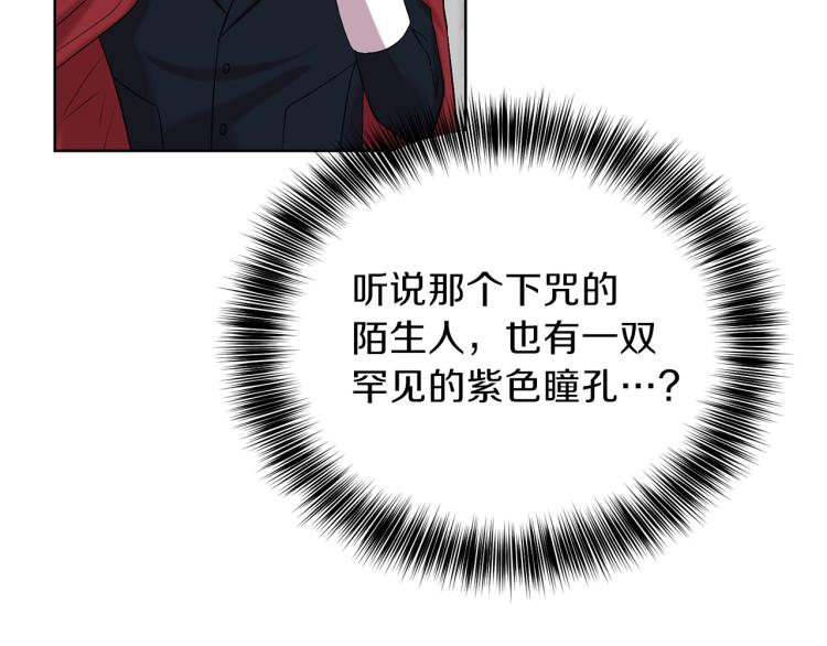 第16话 紫色瞳孔165