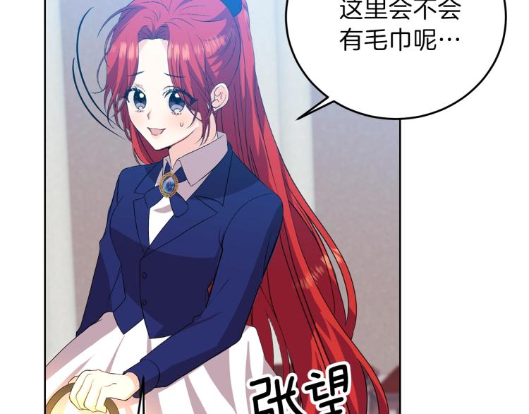 第15话 玫瑰园的浪漫约会112