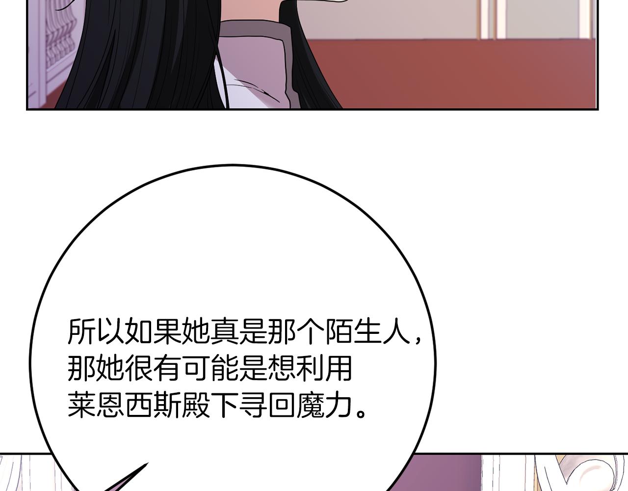 第36话 无辜被陷121