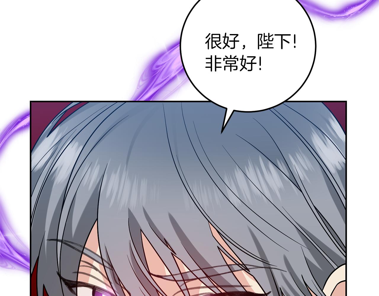 第77话 帝国陷入危机90
