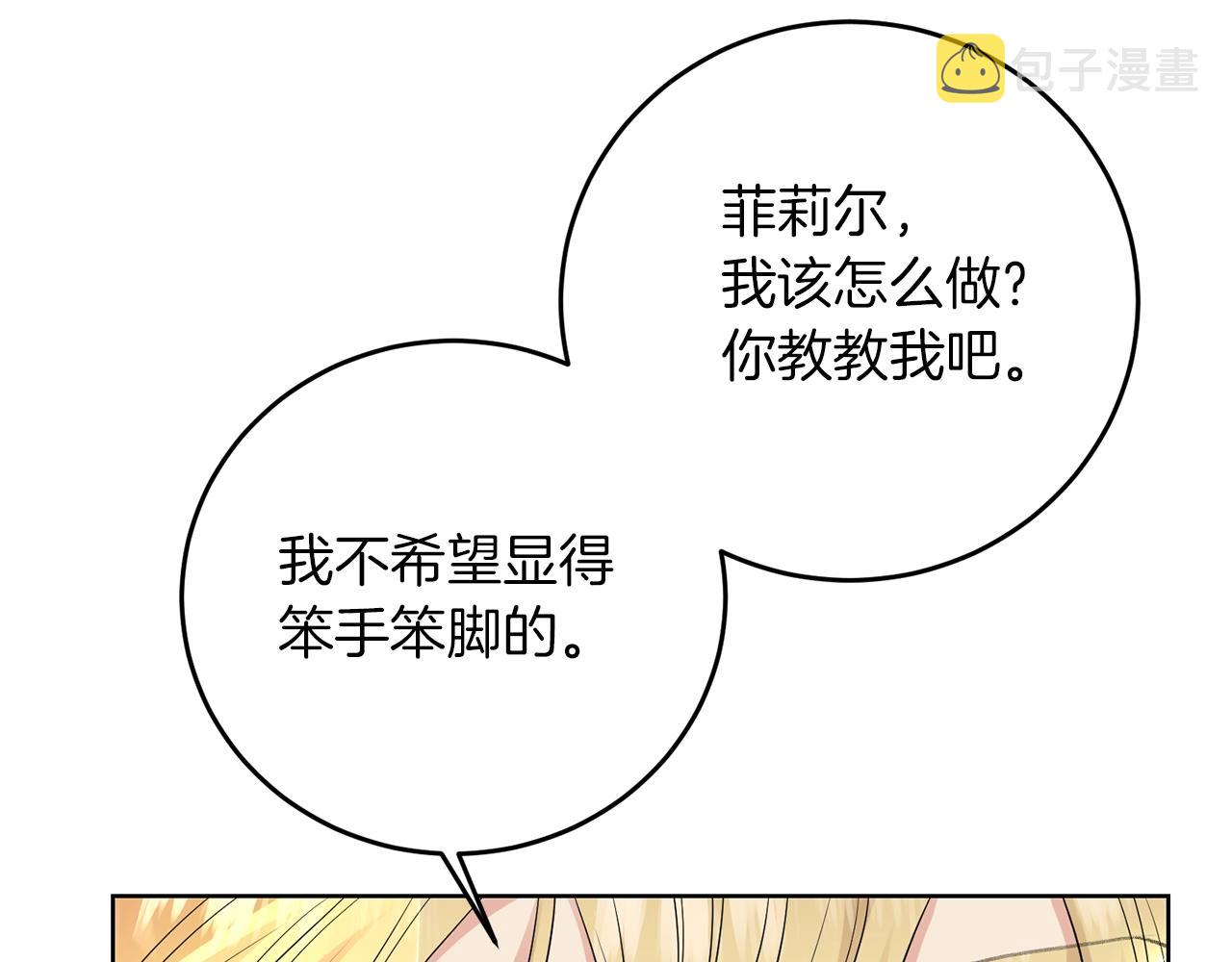 第27话 再次见面131