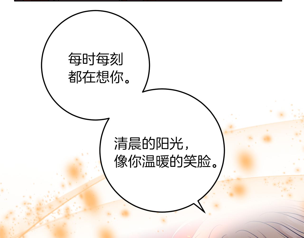 第69话 接受我吧79