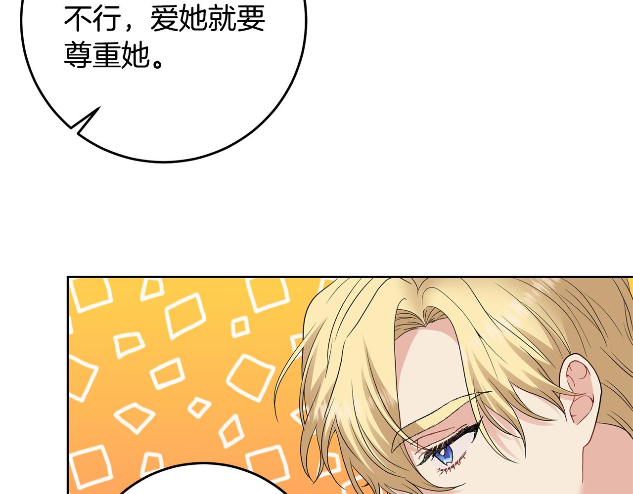 第35话 爱就要尊重63