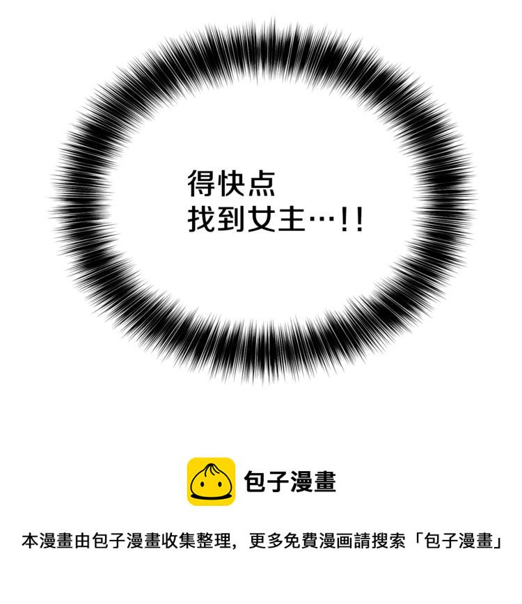 第2话 调教皇子计划15
