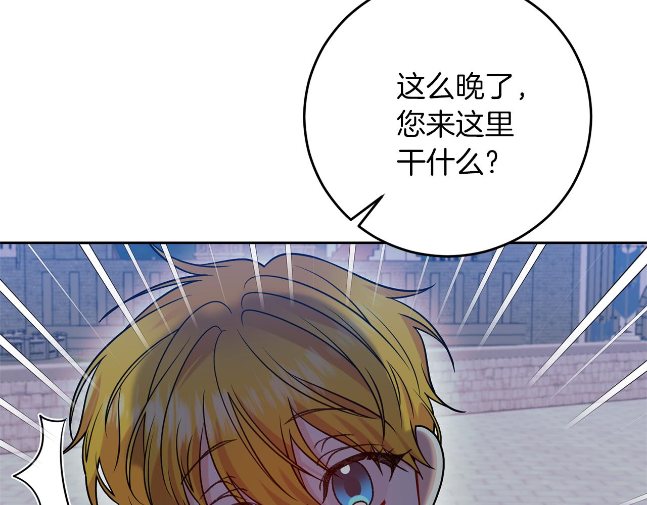 第57话 坦白211