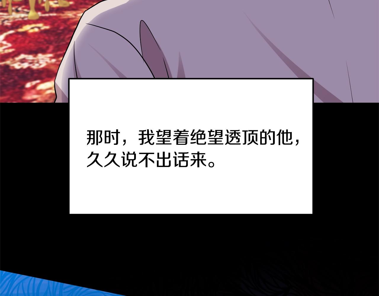 第28话 这绝对是真爱174