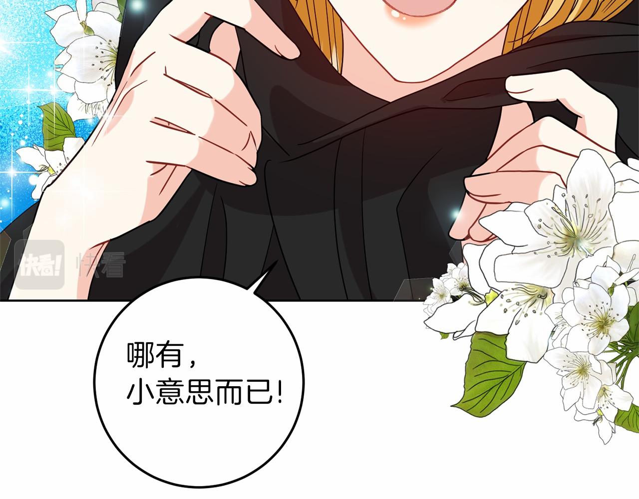 第46话 黑化78