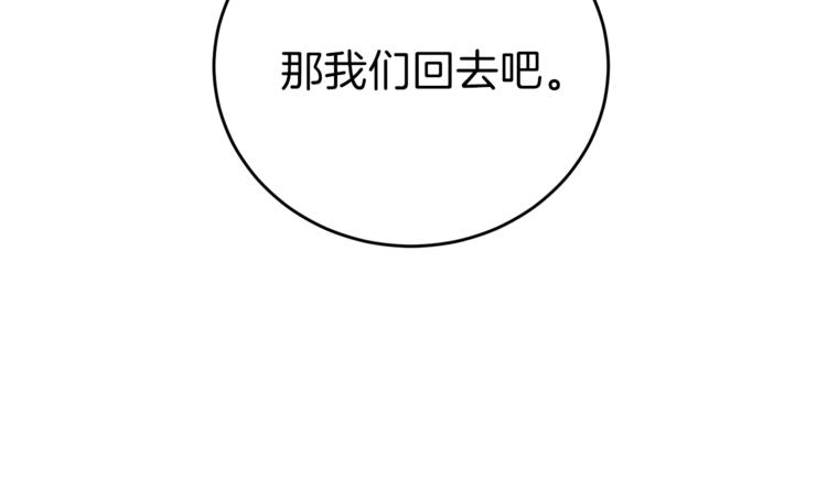 第4话 恋爱的烦恼39