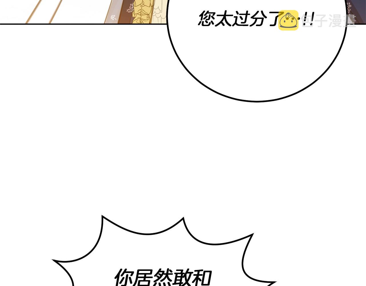 第29话 都交给我吧！57