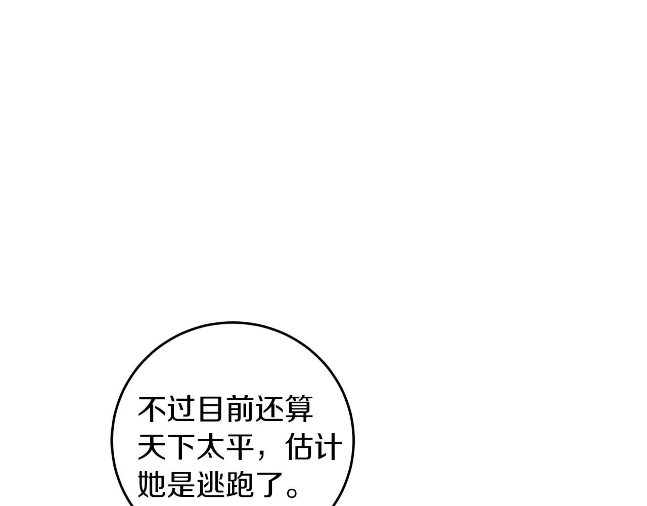 第43话 逃跑的梦想7