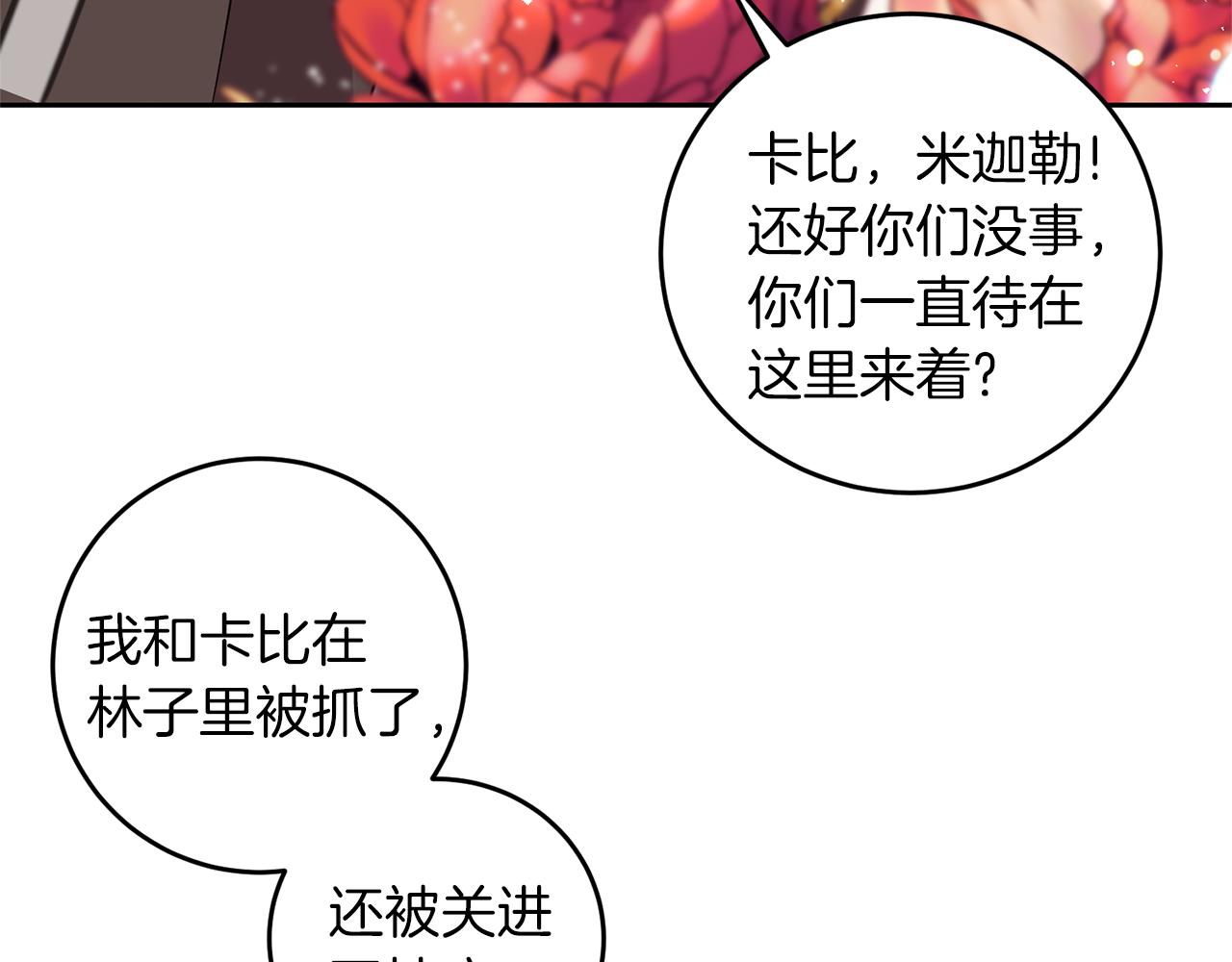 第64话 洗清罪名82