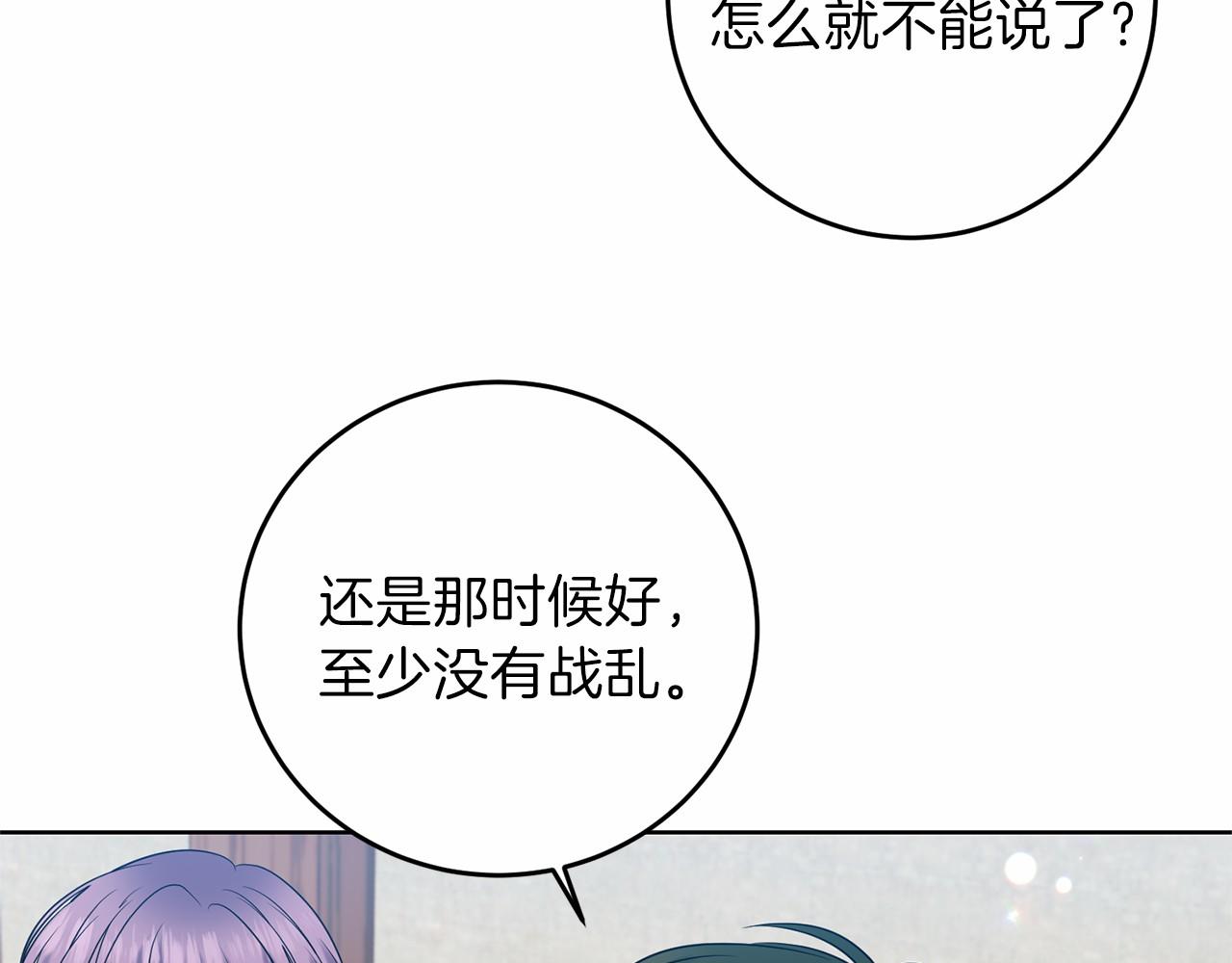 第46话 黑化149
