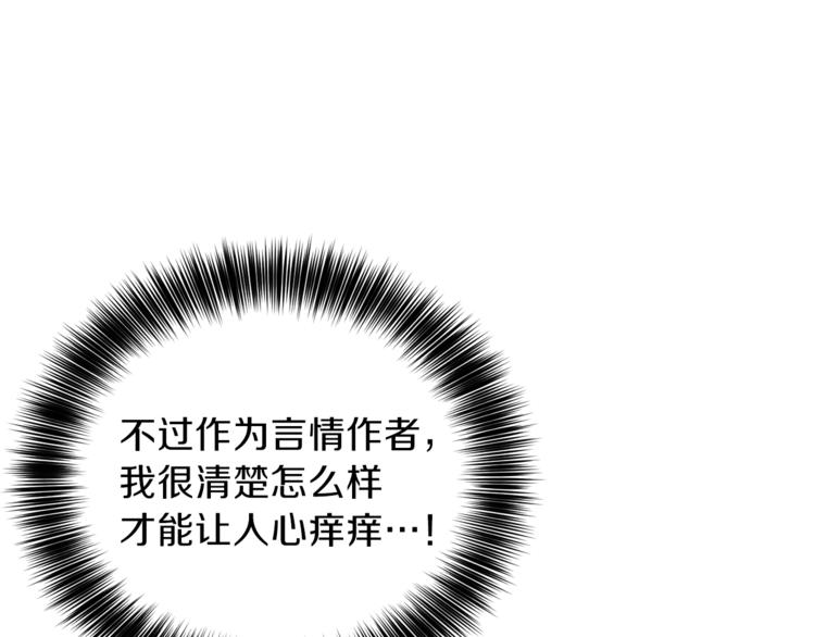 第4话 恋爱的烦恼174