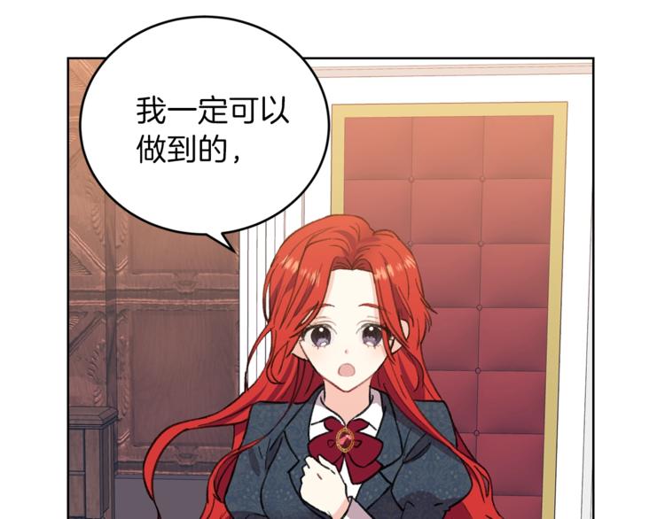 第2话 调教皇子计划57