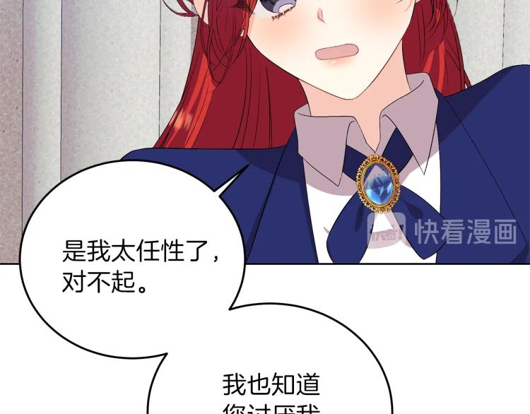 第15话 玫瑰园的浪漫约会128