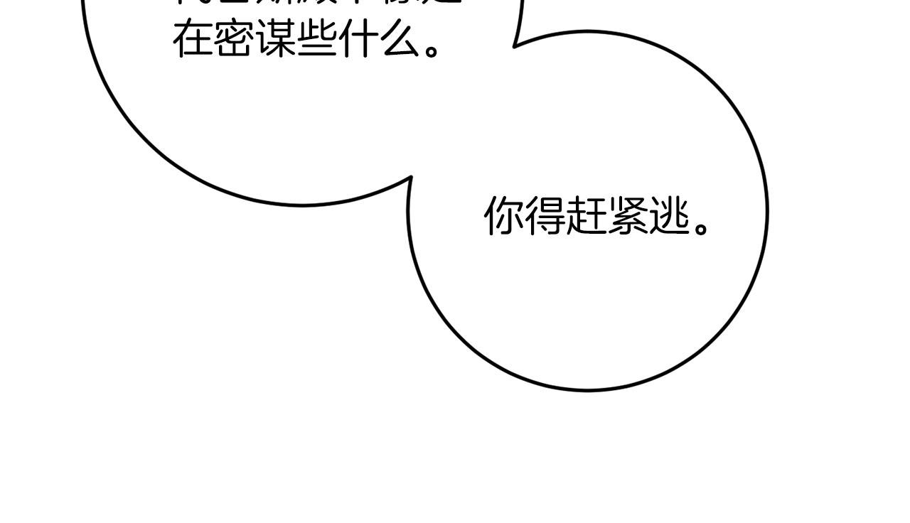 第39话 居心叵测6