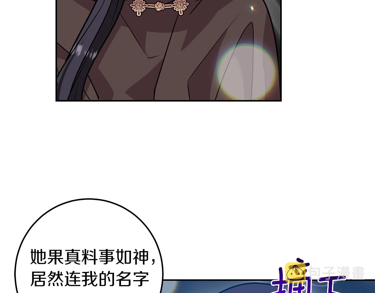 第49话 苦恼63