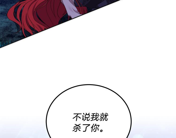 第3话 预言失灵了？225