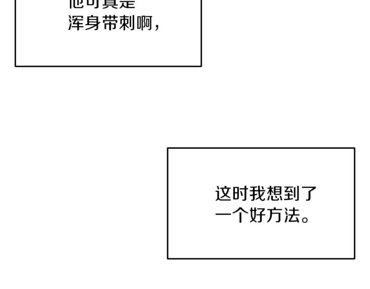第2话 调教皇子计划35