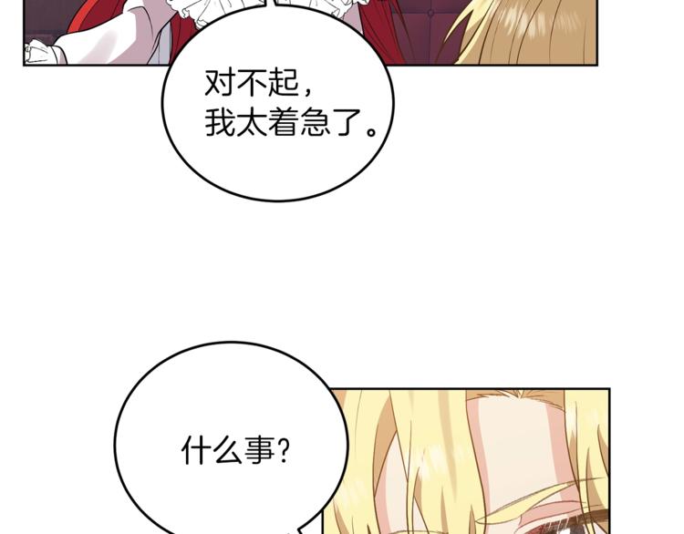 第6话 一起赏樱花吧！83