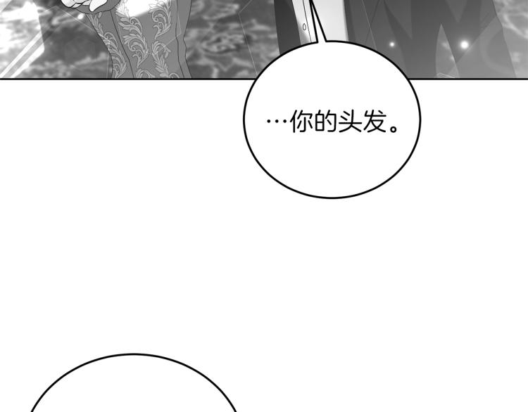 第16话 紫色瞳孔55