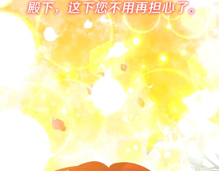 第21话 诅咒解除？121
