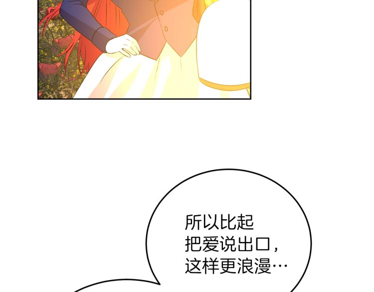 第15话 玫瑰园的浪漫约会79