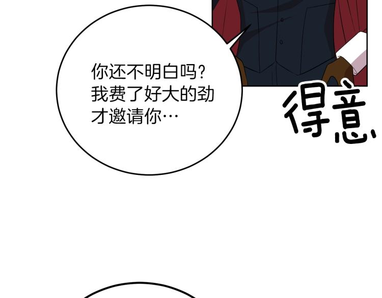 第16话 紫色瞳孔144
