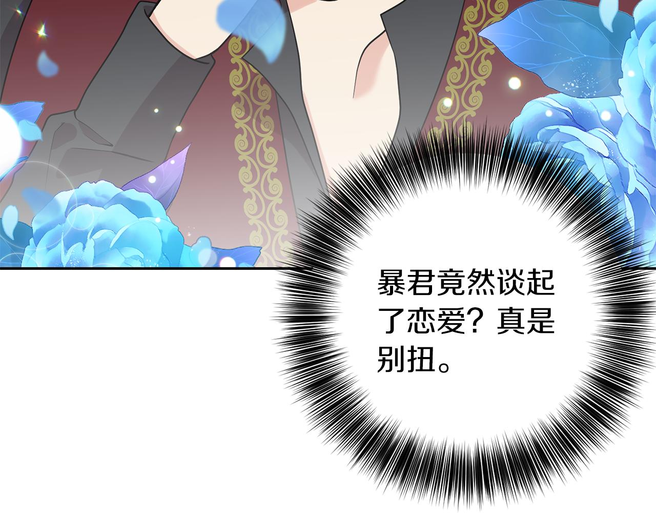 第75话 爲皇帝治疗152