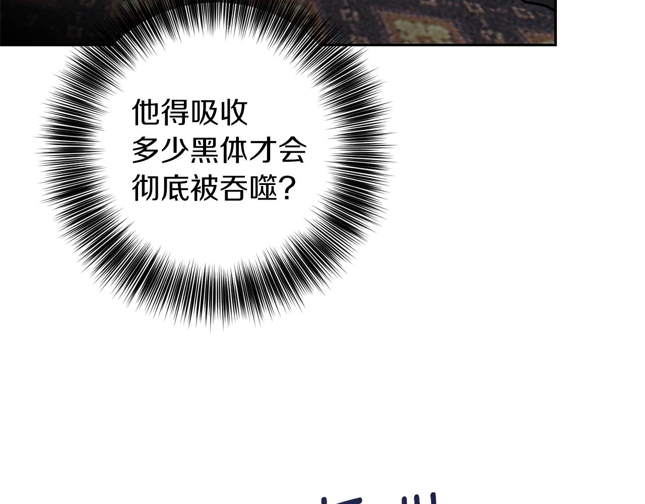 第77话 帝国陷入危机70